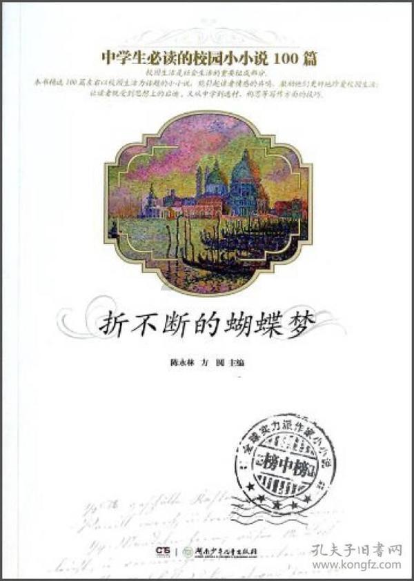 圣铠传说